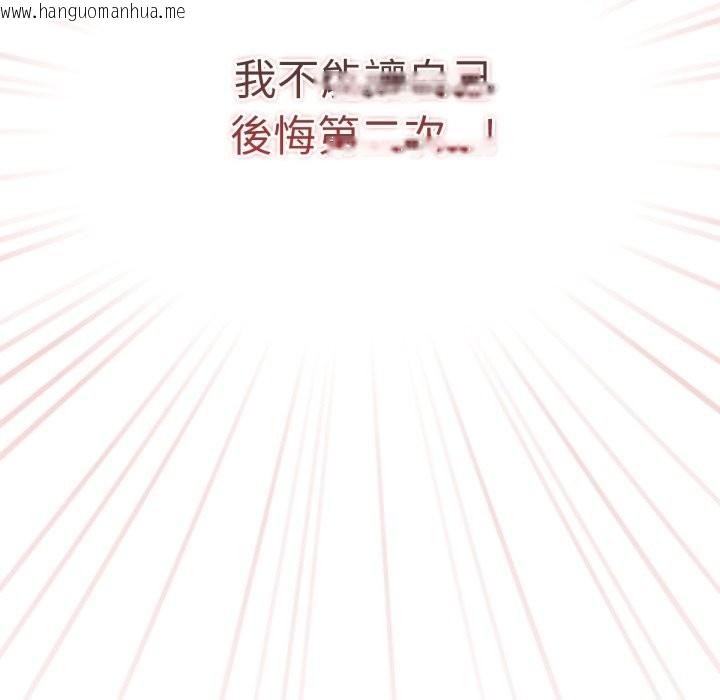 韩国漫画养成废角变新娘韩漫_养成废角变新娘-第3话在线免费阅读-韩国漫画-第40张图片