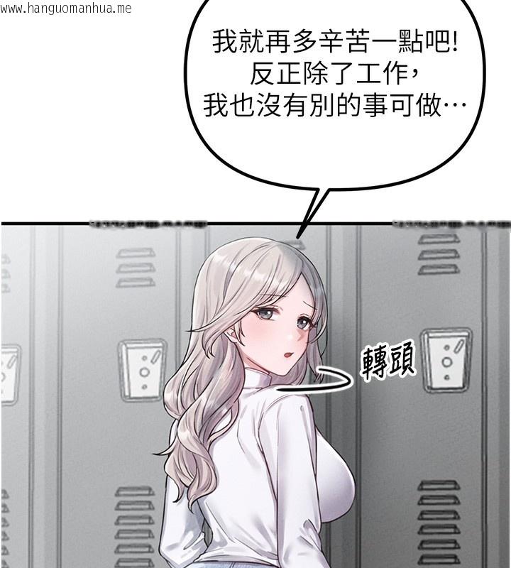 韩国漫画男人配额制韩漫_男人配额制-第3话-男孩子别太晚回家在线免费阅读-韩国漫画-第205张图片