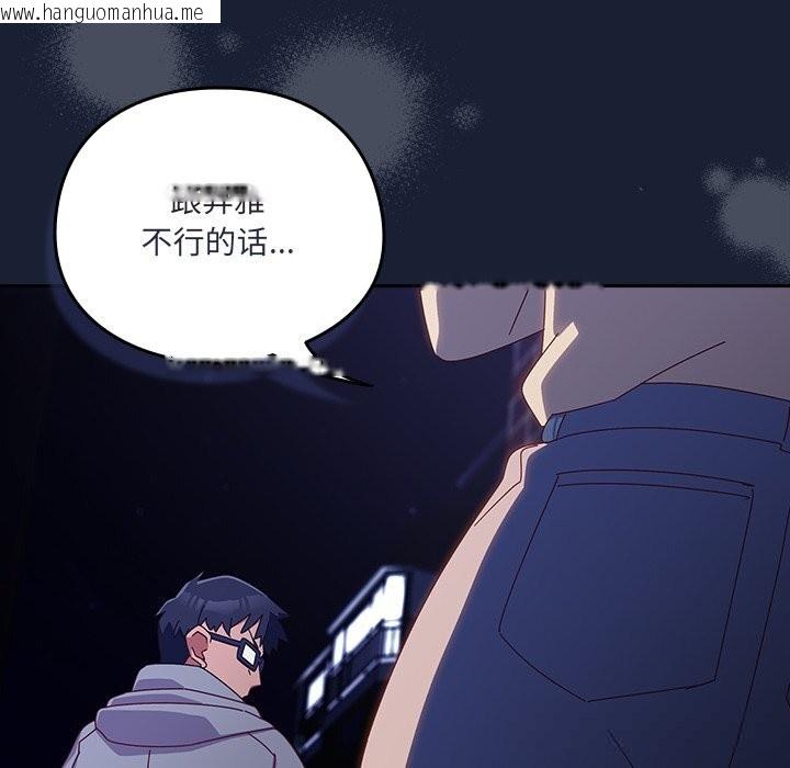 韩国漫画与众不同的兄妹/我家的掌上明珠韩漫_与众不同的兄妹/我家的掌上明珠-第6话在线免费阅读-韩国漫画-第95张图片