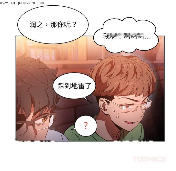 韩国漫画她的直播间韩漫_她的直播间-第21话在线免费阅读-韩国漫画-第62张图片