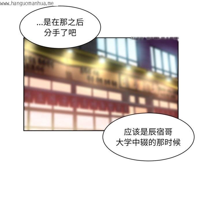 韩国漫画她的直播间韩漫_她的直播间-第22话在线免费阅读-韩国漫画-第13张图片
