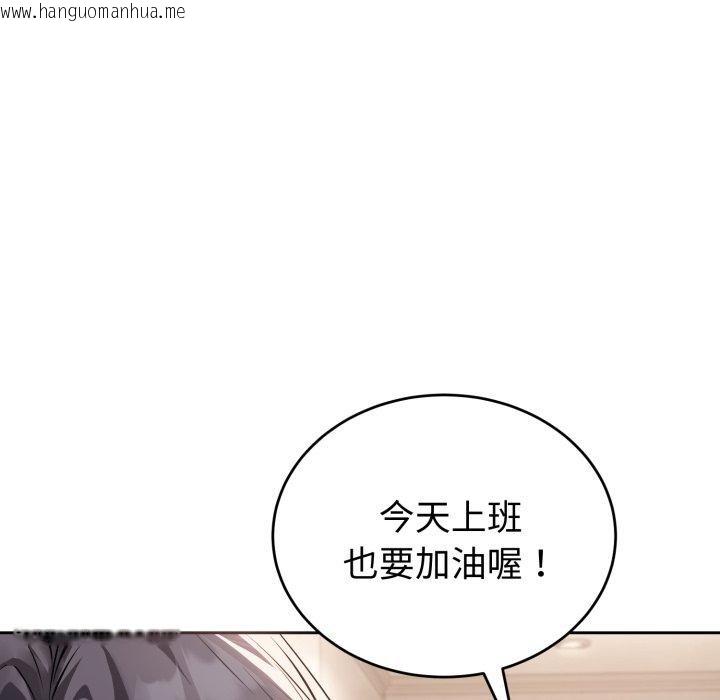 韩国漫画错位的星辰/今天也要加油韩漫_错位的星辰/今天也要加油-第4话在线免费阅读-韩国漫画-第63张图片