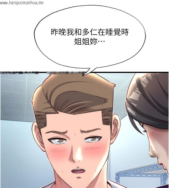 韩国漫画民宿精营中韩漫_民宿精营中-第21话-姐姐好会乳交在线免费阅读-韩国漫画-第40张图片