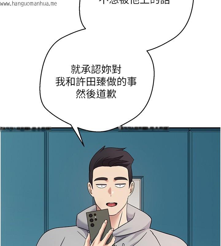 韩国漫画币转人生韩漫_币转人生-第33话-快点，人家好想要在线免费阅读-韩国漫画-第133张图片