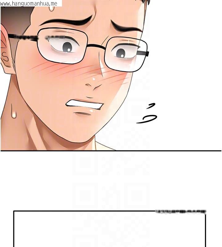 韩国漫画顶加套房的春天韩漫_顶加套房的春天-第28话-课金的威力在线免费阅读-韩国漫画-第113张图片