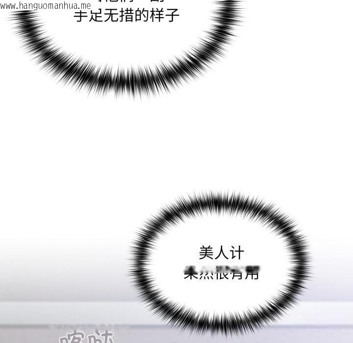 韩国漫画傻瓜病毒韩漫_傻瓜病毒-第31话在线免费阅读-韩国漫画-第96张图片