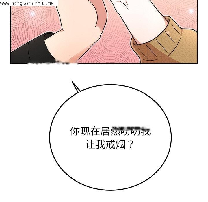 韩国漫画婚姻束缚韩漫_婚姻束缚-第41话在线免费阅读-韩国漫画-第15张图片