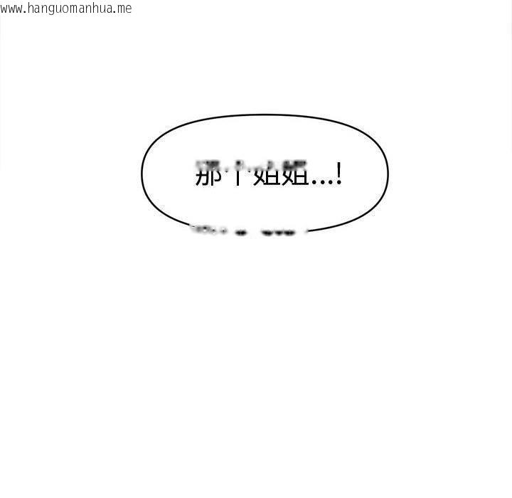 韩国漫画会长家的小儿子韩漫_会长家的小儿子-第24话在线免费阅读-韩国漫画-第61张图片