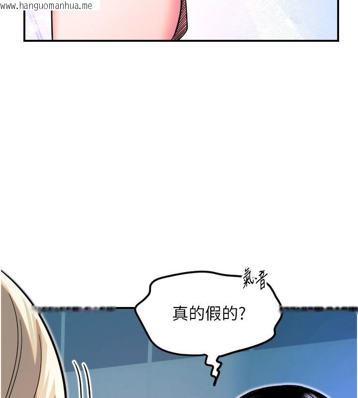 韩国漫画守护天使韩漫_守护天使-第43话-你…喜欢思允吗?在线免费阅读-韩国漫画-第10张图片
