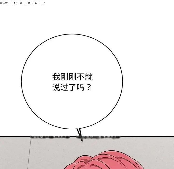 韩国漫画再爱我一次韩漫_再爱我一次-第29话在线免费阅读-韩国漫画-第23张图片