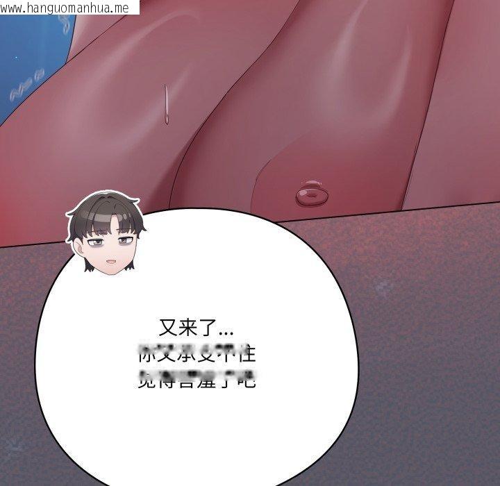 韩国漫画喵来的恋爱韩漫_喵来的恋爱-第27话在线免费阅读-韩国漫画-第38张图片