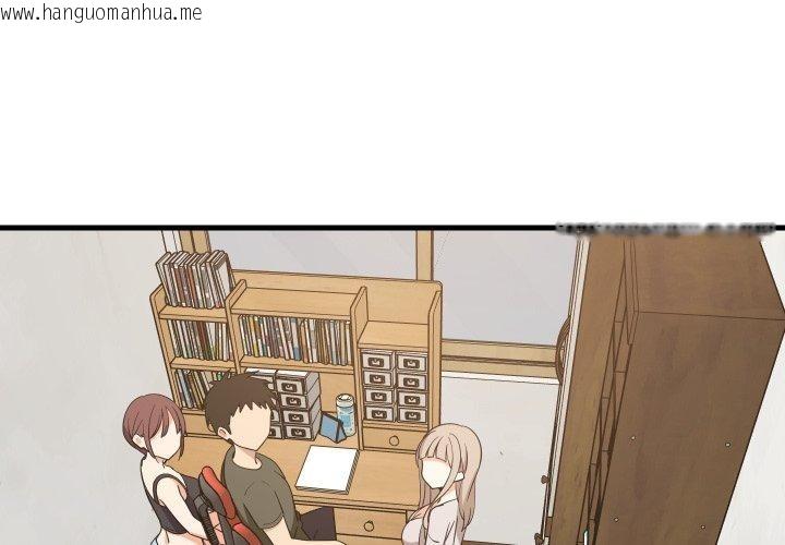 韩国漫画难缠姐妹偏要和我同居韩漫_难缠姐妹偏要和我同居-第53话在线免费阅读-韩国漫画-第2张图片