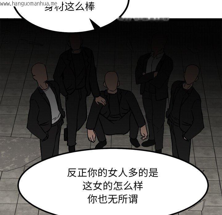 韩国漫画犬神的游戏韩漫_犬神的游戏-第28话在线免费阅读-韩国漫画-第149张图片