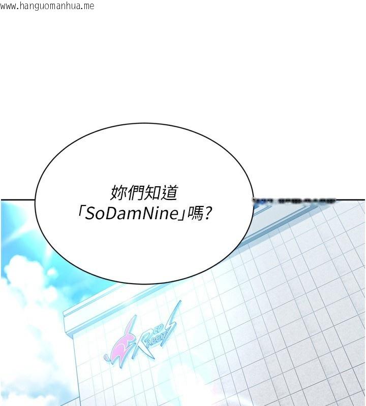 韩国漫画Set-up!排球少女韩漫_Set-up!排球少女-第57话-心动万分的约会在线免费阅读-韩国漫画-第76张图片