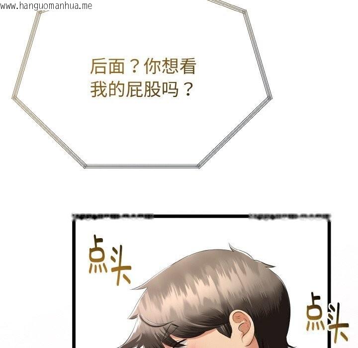 韩国漫画与初恋的意外同居韩漫_与初恋的意外同居-第26话在线免费阅读-韩国漫画-第150张图片