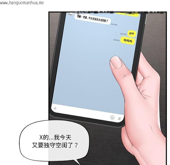 韩国漫画催眠手机韩漫_催眠手机-第31话在线免费阅读-韩国漫画-第11张图片