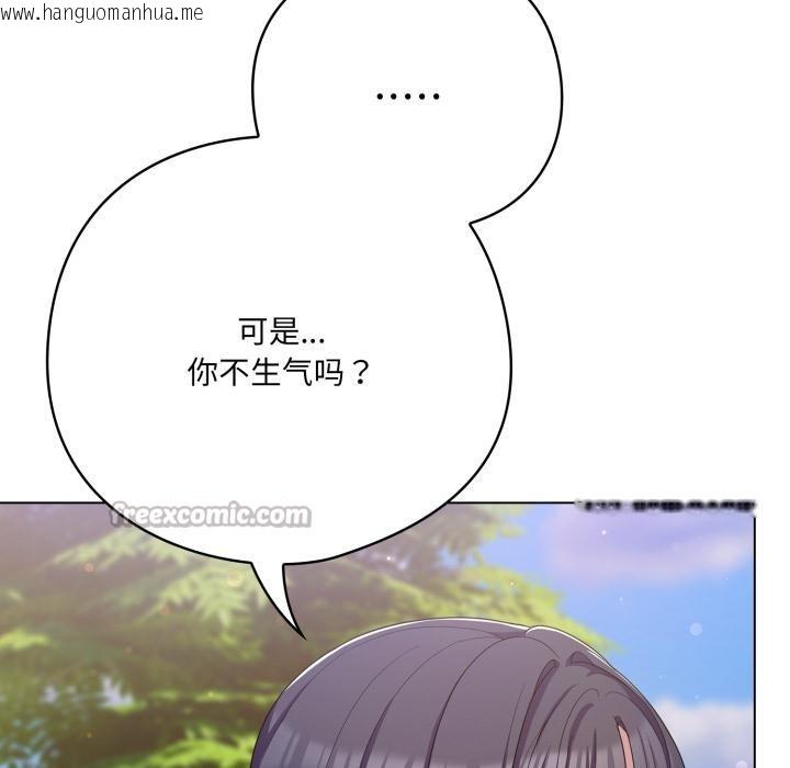 韩国漫画喵来的恋爱韩漫_喵来的恋爱-第28话在线免费阅读-韩国漫画-第154张图片