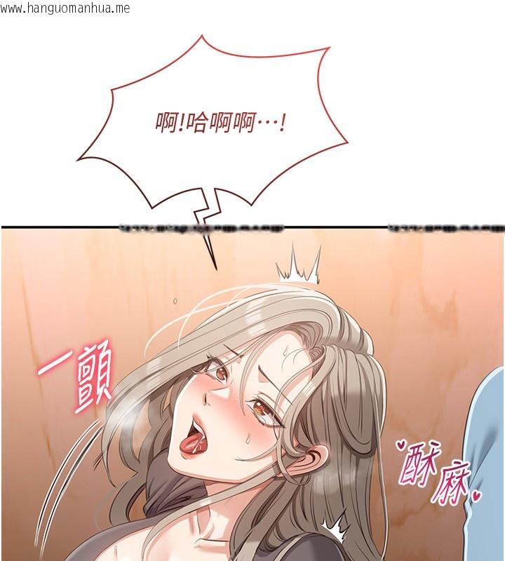 韩国漫画倒追游戏韩漫_倒追游戏-第11话-抢别人的最美味在线免费阅读-韩国漫画-第92张图片