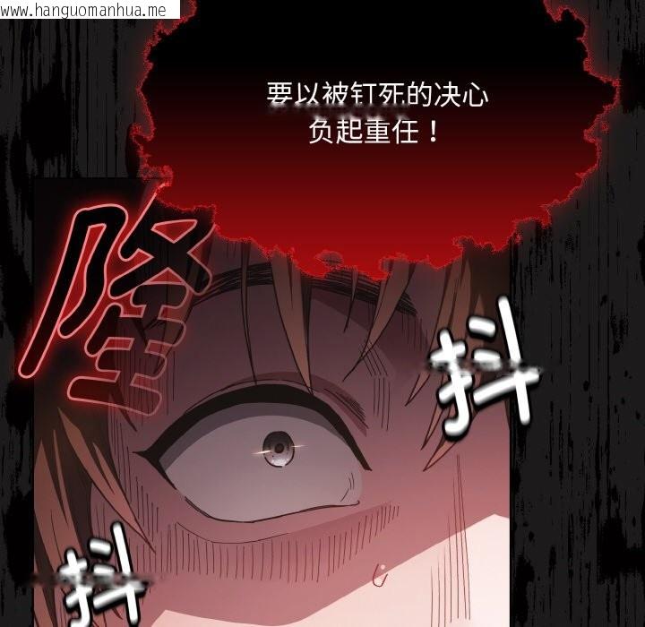 韩国漫画神圣陷阱韩漫_神圣陷阱-第1话在线免费阅读-韩国漫画-第236张图片