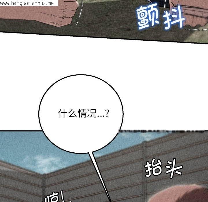 韩国漫画危险同学会韩漫_危险同学会-第78话在线免费阅读-韩国漫画-第8张图片