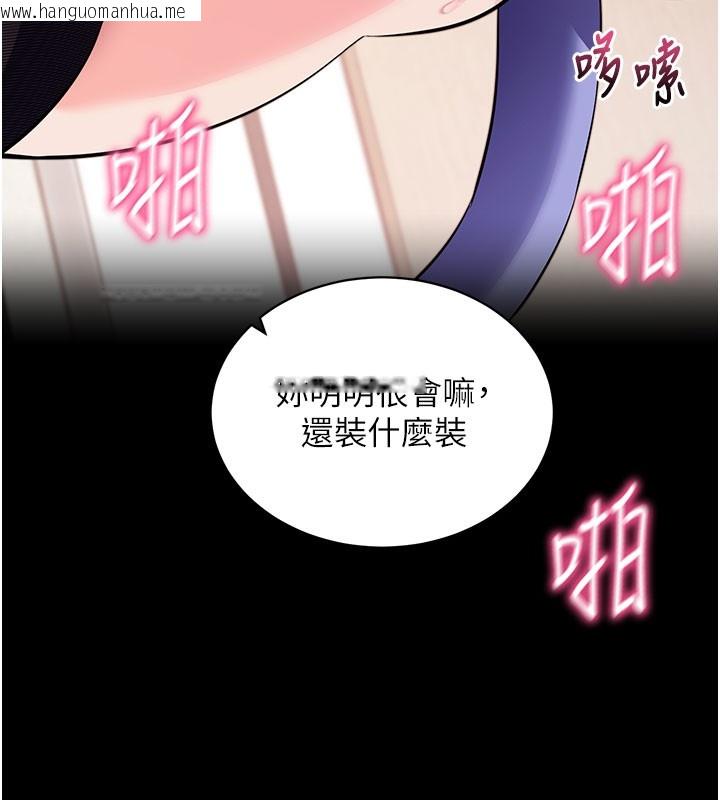 韩国漫画拜脱拜脱App韩漫_拜脱拜脱App-第25话-准备开发母狗的后门在线免费阅读-韩国漫画-第73张图片