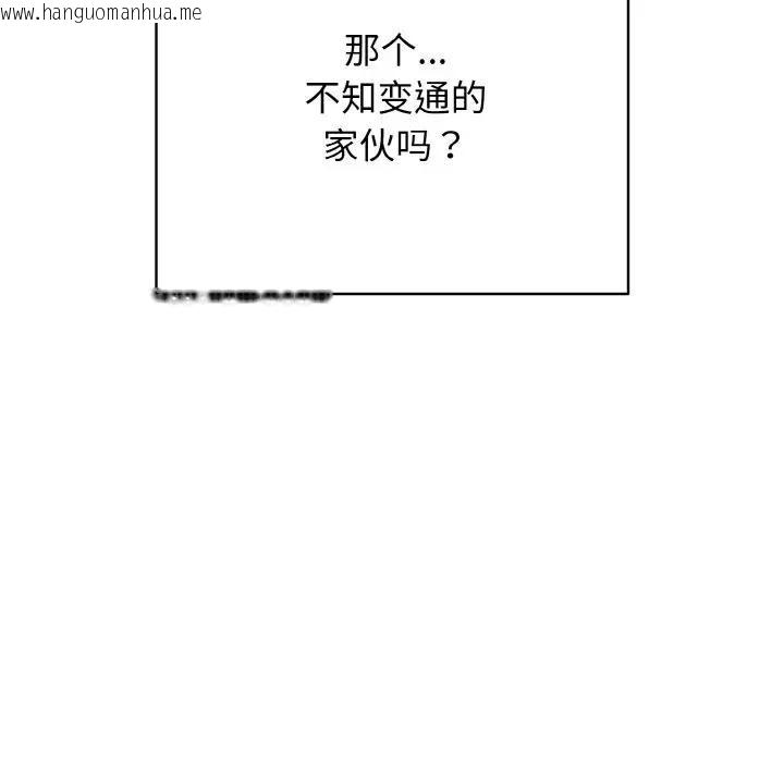 韩国漫画再爱我一次韩漫_再爱我一次-第29话在线免费阅读-韩国漫画-第96张图片