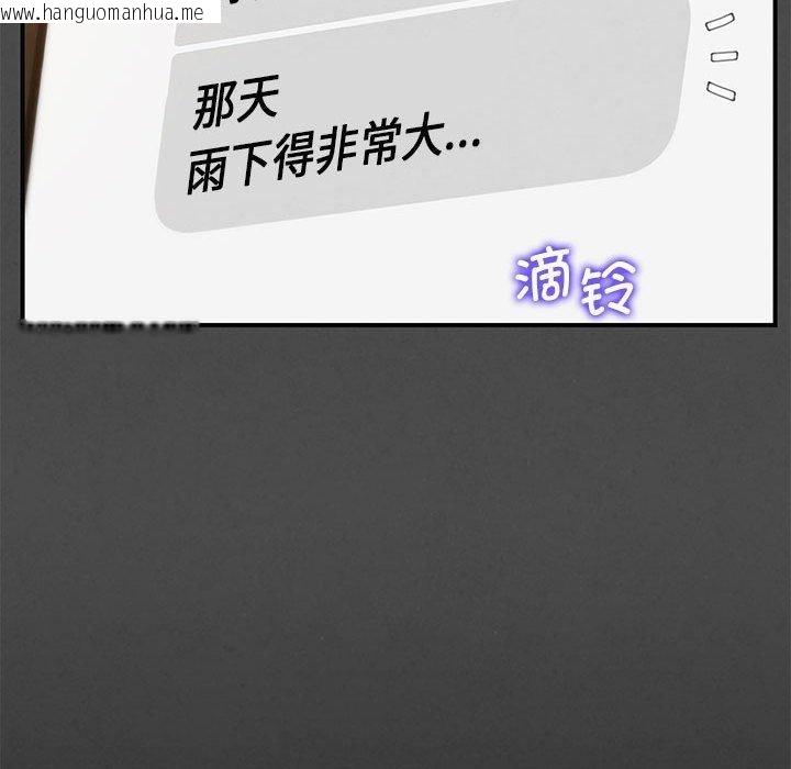 韩国漫画危险同学会韩漫_危险同学会-第76话在线免费阅读-韩国漫画-第22张图片