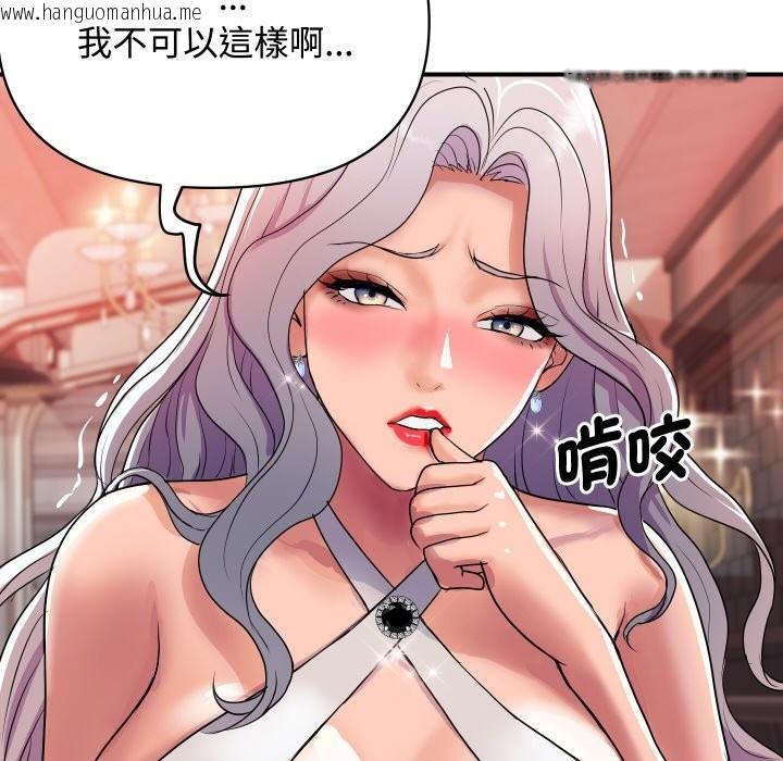 韩国漫画顶级豪门秘辛韩漫_顶级豪门秘辛-第11话在线免费阅读-韩国漫画-第75张图片