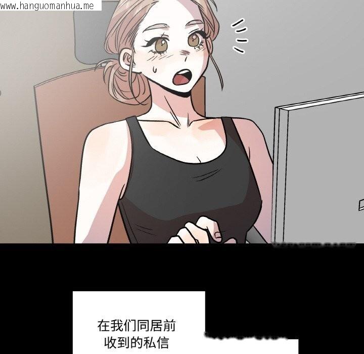 韩国漫画附属品少女的叛逆期韩漫_附属品少女的叛逆期-第10话在线免费阅读-韩国漫画-第47张图片