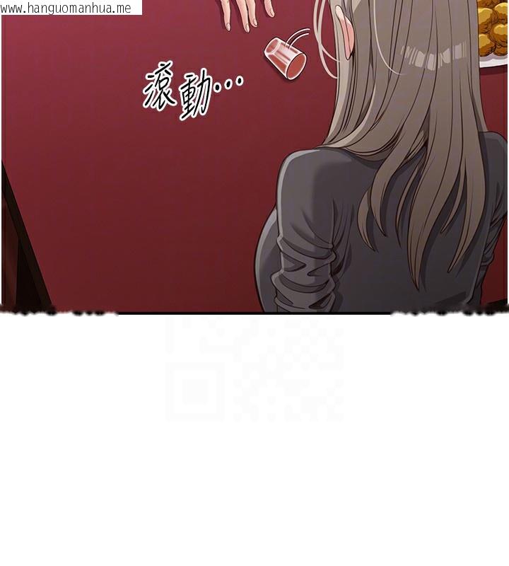 韩国漫画倒追游戏韩漫_倒追游戏-第11话-抢别人的最美味在线免费阅读-韩国漫画-第62张图片