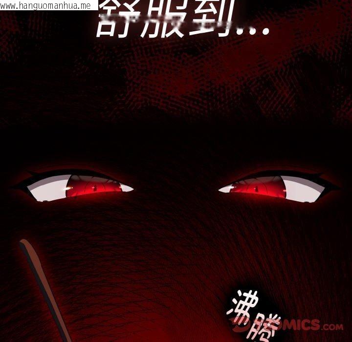 韩国漫画神圣陷阱韩漫_神圣陷阱-第3话在线免费阅读-韩国漫画-第15张图片