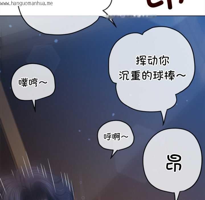 韩国漫画恶女勾勾缠/难缠小恶女韩漫_恶女勾勾缠/难缠小恶女-第262话在线免费阅读-韩国漫画-第123张图片