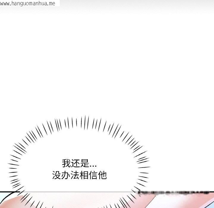 韩国漫画已嫁人的她韩漫_已嫁人的她-第37话在线免费阅读-韩国漫画-第93张图片