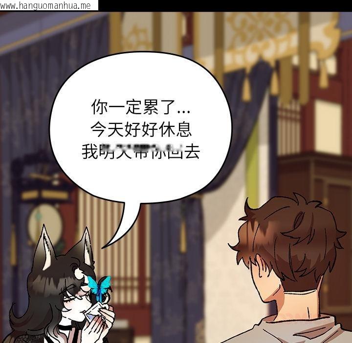 韩国漫画毛娘子传韩漫_毛娘子传-第3话在线免费阅读-韩国漫画-第124张图片