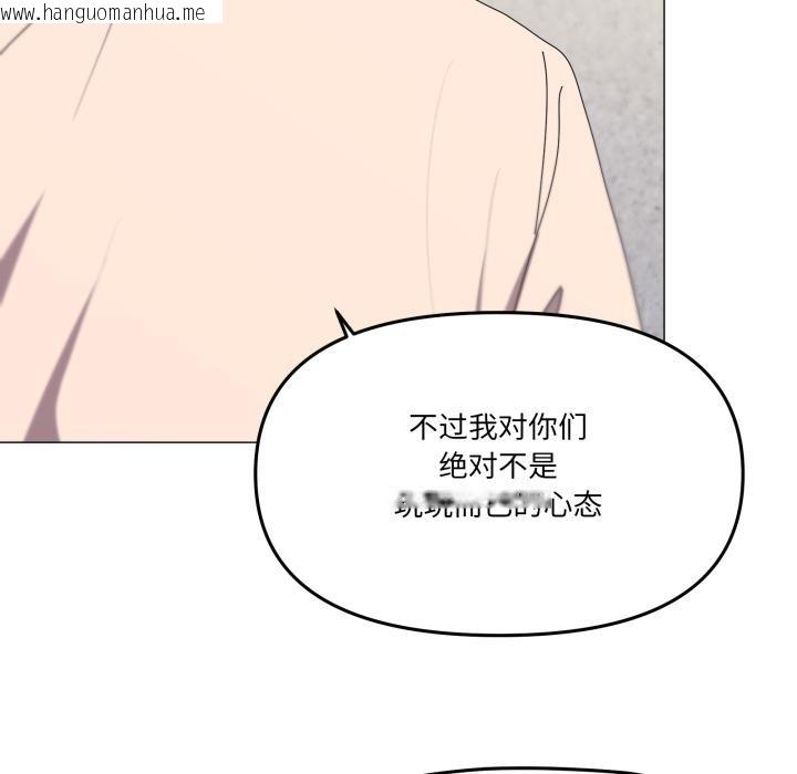 韩国漫画家人之间这样不好吧？韩漫_家人之间这样不好吧？-第56话在线免费阅读-韩国漫画-第62张图片