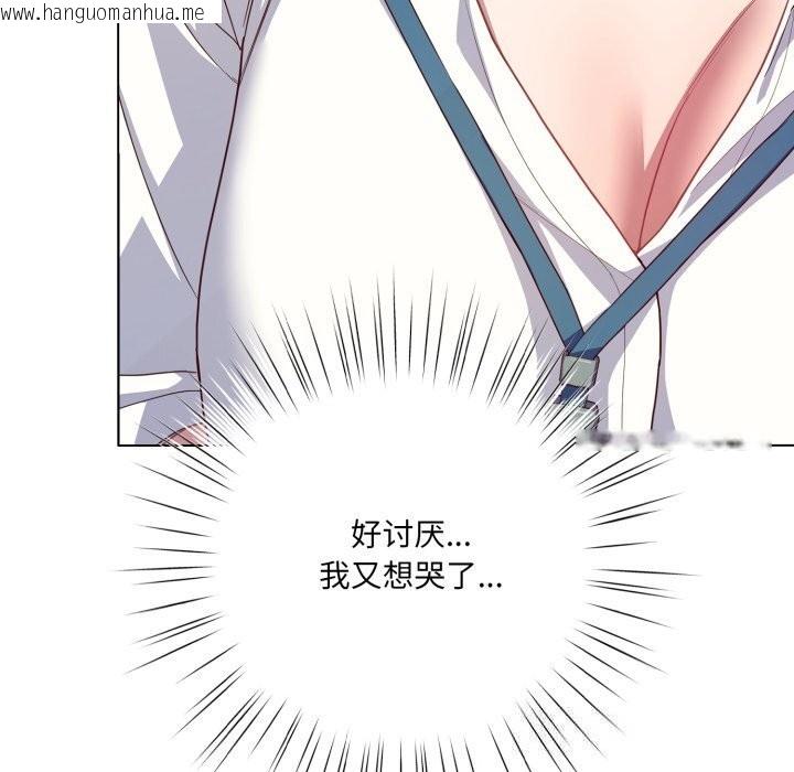 韩国漫画喵来的恋爱韩漫_喵来的恋爱-第29话在线免费阅读-韩国漫画-第31张图片