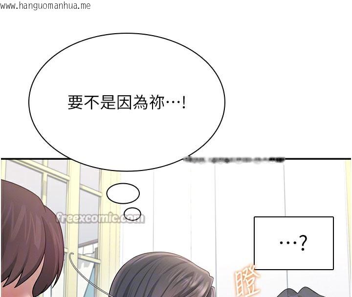 韩国漫画飞机杯女神连线中韩漫_飞机杯女神连线中-第21话-这次轮到我霸王硬上弓在线免费阅读-韩国漫画-第112张图片
