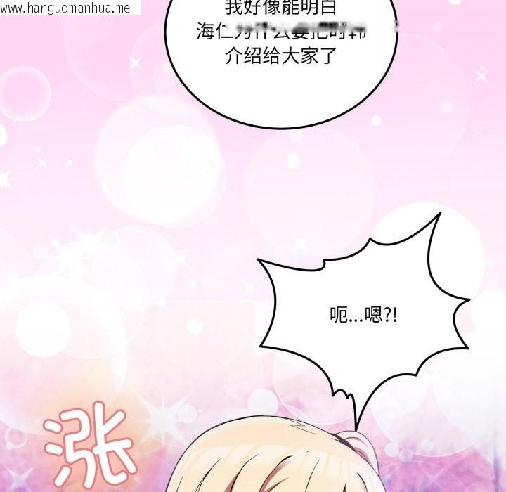 韩国漫画男人止步韩漫_男人止步-第16话在线免费阅读-韩国漫画-第101张图片
