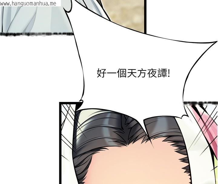韩国漫画命运:贞洁欲女韩漫_命运:贞洁欲女-第51话-共谱汁鲜缱绻栗花情在线免费阅读-韩国漫画-第130张图片