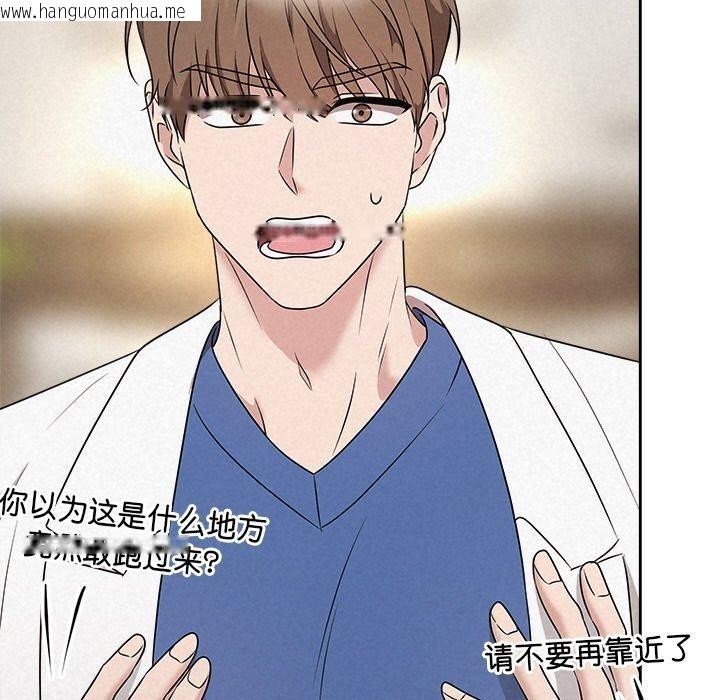 韩国漫画被吞噬的夜韩漫_被吞噬的夜-第45话在线免费阅读-韩国漫画-第107张图片