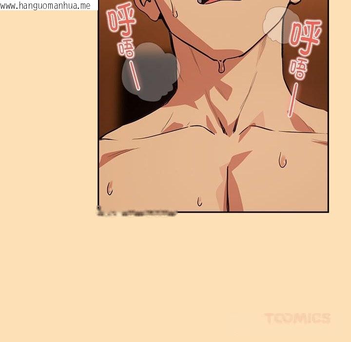 韩国漫画下班后的例行恋爱韩漫_下班后的例行恋爱-第66话在线免费阅读-韩国漫画-第96张图片