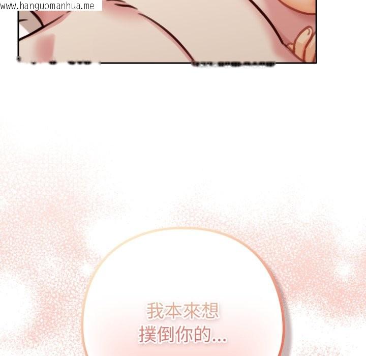 韩国漫画养成废角变新娘韩漫_养成废角变新娘-第4话在线免费阅读-韩国漫画-第44张图片
