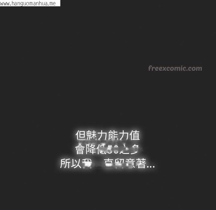 韩国漫画养成废角变新娘韩漫_养成废角变新娘-第1话在线免费阅读-韩国漫画-第210张图片