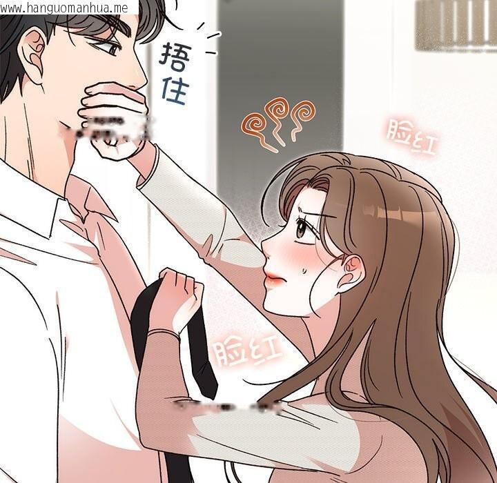 韩国漫画婚姻束缚韩漫_婚姻束缚-第44话在线免费阅读-韩国漫画-第102张图片