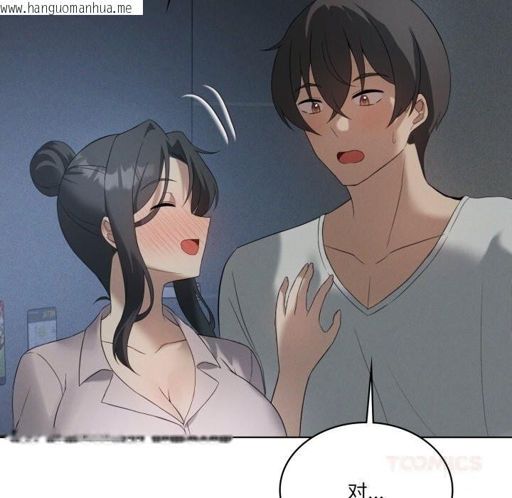 韩国漫画我靠升级逆袭成为大师韩漫_我靠升级逆袭成为大师-第56话在线免费阅读-韩国漫画-第12张图片