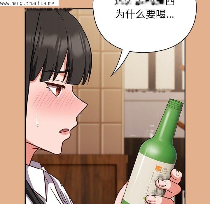 韩国漫画摸鱼生存指南/上班不要太认真韩漫_摸鱼生存指南/上班不要太认真-第9话在线免费阅读-韩国漫画-第134张图片