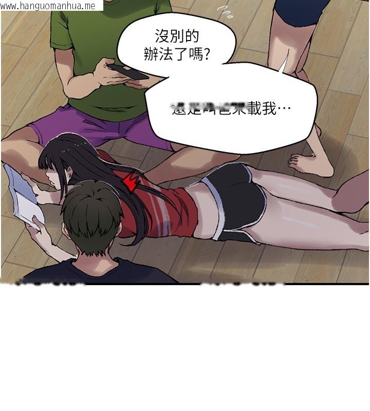 韩国漫画秘密教学韩漫_秘密教学-第276话-户外中出秀在线免费阅读-韩国漫画-第85张图片