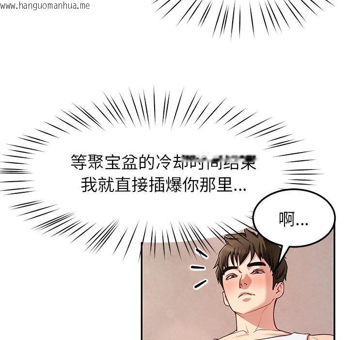 韩国漫画后宫之王韩漫_后宫之王-第45话在线免费阅读-韩国漫画-第17张图片