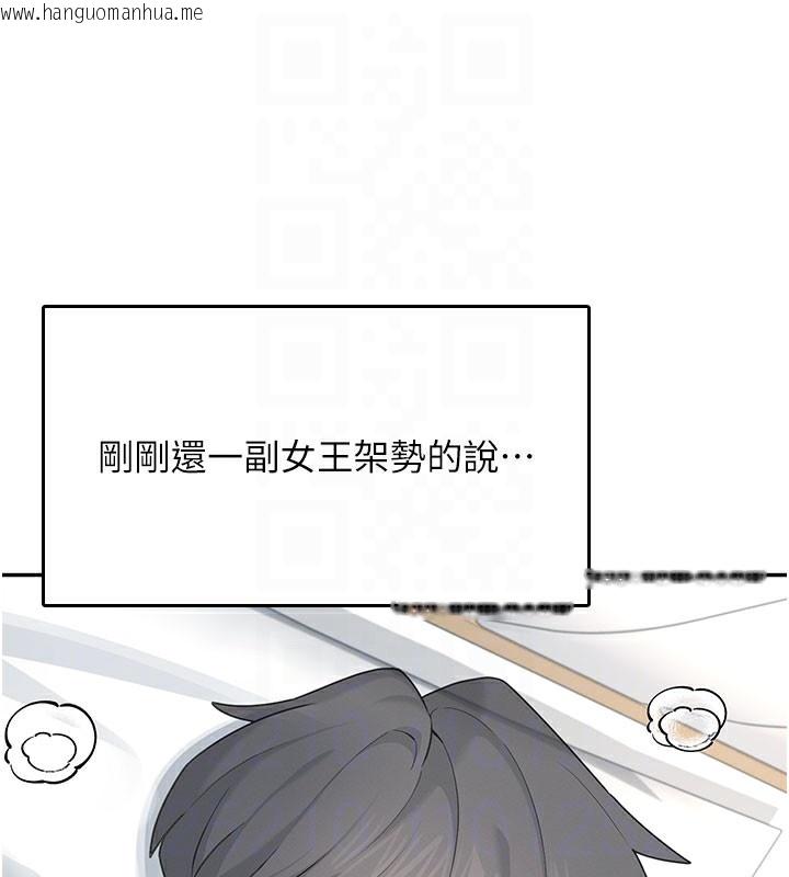 韩国漫画飞机杯女神连线中韩漫_飞机杯女神连线中-第23话-把酒醉女大生捡回家在线免费阅读-韩国漫画-第76张图片