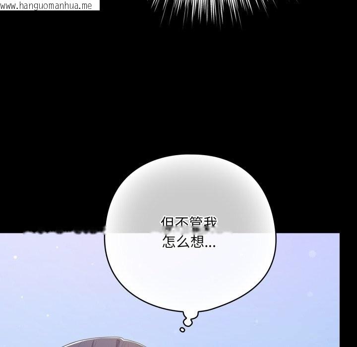 韩国漫画喵来的恋爱韩漫_喵来的恋爱-第29话在线免费阅读-韩国漫画-第97张图片